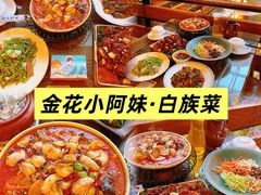 -段公子·精品云南菜