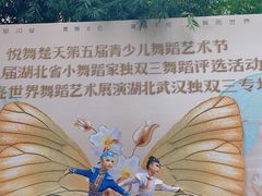 -小酒窝中国舞(汉阳店)