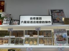 -曲奇童话(尖沙咀店)