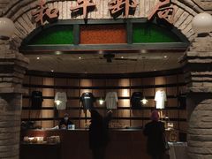 门面-和平菓局(王府井店)