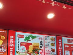 -塔斯汀中国汉堡(江夏地铁站店)
