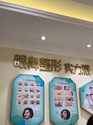 -万州华美紫馨整形美容医院