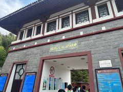 -徐福公园