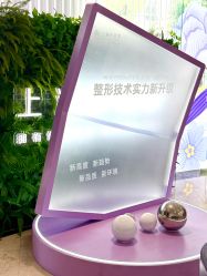 -上海伊莱美医疗美容医院