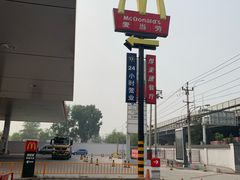 -麦当劳(沙河店)