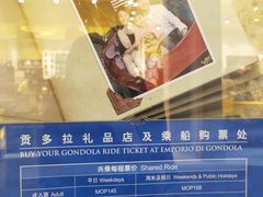 -澳门威尼斯人综合度假区