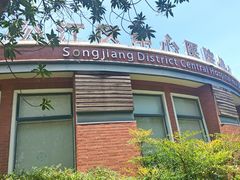 -松江区中心医院健康体检中心