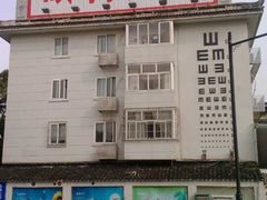 -苏州大学理想眼科医院