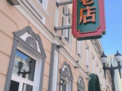 -老鼎丰(靖宇街总店)