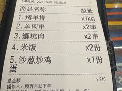 -乡村馕坑肉·烧烤·新疆菜·本地人更爱吃(阿勒泰首店)