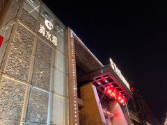 -清水湾温泉生活馆(南直路店)