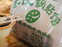 -老新隆牛肉锅贴(新街口店)