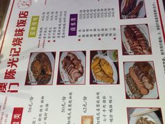 -陈光记烧腊(长寿路店)