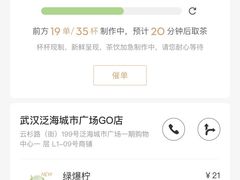 -喜茶(武汉范湖万达广场店)