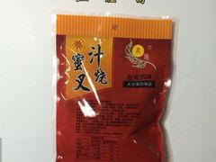 iphone_upload_pic-正隆斋素食超市(西四店)