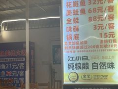 -重庆鱼美佳火锅(四川师大店)