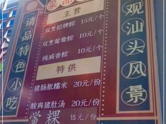 -老妈宫粽球
