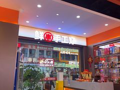 -东北人家·鲜货烧烤