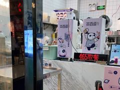 -茶百道(花城汇中区店)