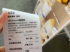 -蔻蔻椰·鲜萃椰子水(COCO Park店)