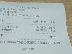 -食悦天美食广场(温州万象城店)