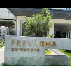 -弗蕾亚·辰月月子度假中心(光谷店)