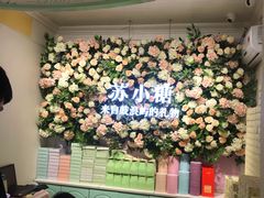 大堂-苏小糖(鼓浪屿三丘田花园店)