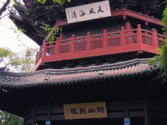 -府山公园