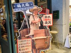 -楠火锅(太古里总店)