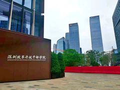 -前海深港基金小镇