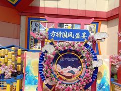 -芜湖方特东方神画