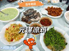 -元谋凉鸡店(百年老店)