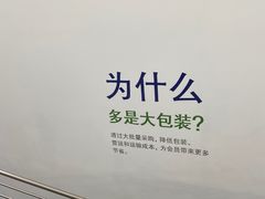 -山姆会员商店(邻瑞广场店)