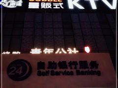 -泡沫BUbbLE量贩式KTV(金沙江路店)