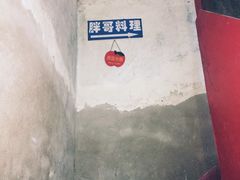 大堂-胖哥料理(兴义里店)