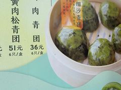 菜单-王家沙点心店(南京西路总店)