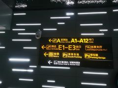 -广州白云国际机场-T2航站楼