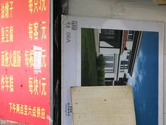 -阿婆油墩子(五里桥路188弄小区店)