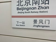 -平乐园(地铁站)