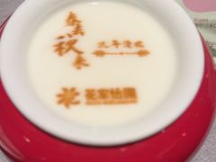 -花家怡园(四合院总店)