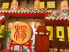 门面-杨记隆府(汉街店)