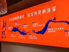 -耕渔小院·湖南鱼鲜(望城店)