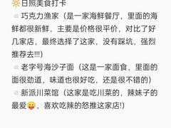 -巧克力渔家.小船海鲜胶东菜(万平口店)