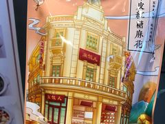 -皇饭儿·王润兴酒楼(河坊街店)