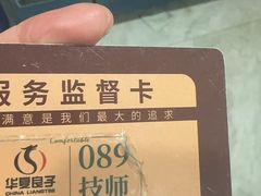 -华夏良子·足道SPA艾灸(图书大厦店)