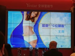 -Yestar艺星医疗美容医院