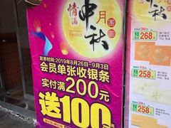 -卜蜂莲花(杨高南路店)
