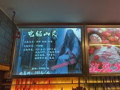 -谐音梗主机电玩·桌游·剧本团建轰趴馆(泛海名人店)
