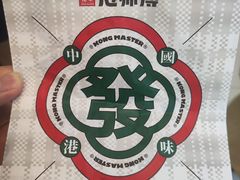 -港师傅·菠萝包(北京超极合生汇店)