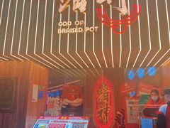 门面-啫神·广州地标美食(北京路店)